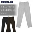 画像12: ゴルフウェア ドゥーカス スウェット パンツ 2024 秋冬 ホワイト/ブラック/カーキ Sweat Pants (12)