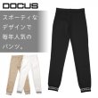 画像13: ゴルフウェア ドゥーカス DD サイド ラインパンツ 2024 秋冬 ホワイト/ブラック/ベージュ DD Side Line Pants (13)