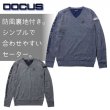 画像11: ゴルフウェア ドゥーカス DD Vネック ウインド セーター 2024 秋冬 ブラック/ネイビー DD V-Neck Wind Sweater (11)