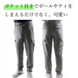 画像10: ゴルフウェア ドゥーカス スウェット カーゴ パンツ 2024 秋冬 グレー/カーキ Sweat Cargo Pants (10)