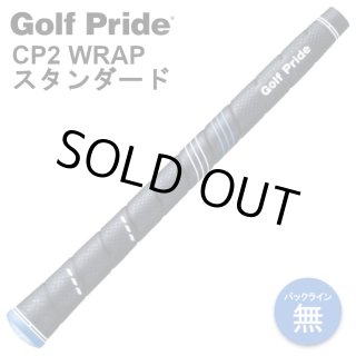 グリップ（単品）＞ゴルフプライド ゴルフプライド CP2 Wrap グリップ 