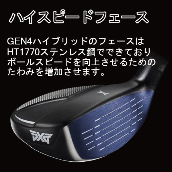 PXG 0317X GEN4 HYBRIDS 25度 × トライファス Basileus UT/BTU