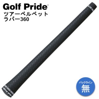 ゴルフプライド ツアーベルベットラバー 360 グリップ 50g M60R バックライン無し GolfPride