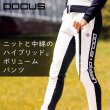 画像12: ゴルフウェア ドゥーカス DDボリューム パンツ 2024 秋冬 ネイビー/ホワイト Volume Pants (12)