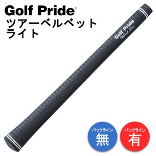 グリップ（単品）＞ゴルフプライド ゴルフプライド ツアーベルベット ライト グリップ バックライン有/無 GolfPride ｜地クラブ販売のEvolvin