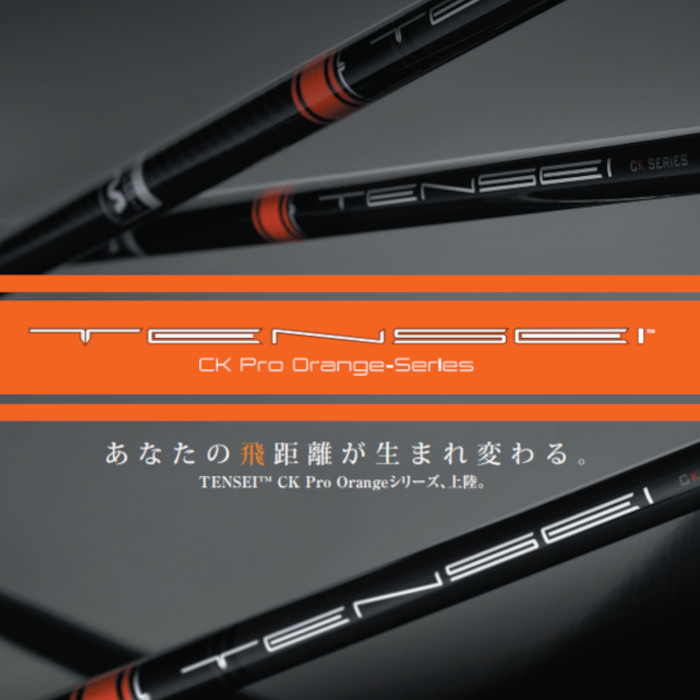 三菱ケミカルTENSEI テンセイCK PROプロ　オレンジ60S　ドライバー用