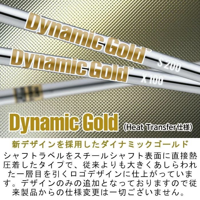MISTERY HS820 IRON × TrueTemper DynamicGold【#5-PW 6本セット】