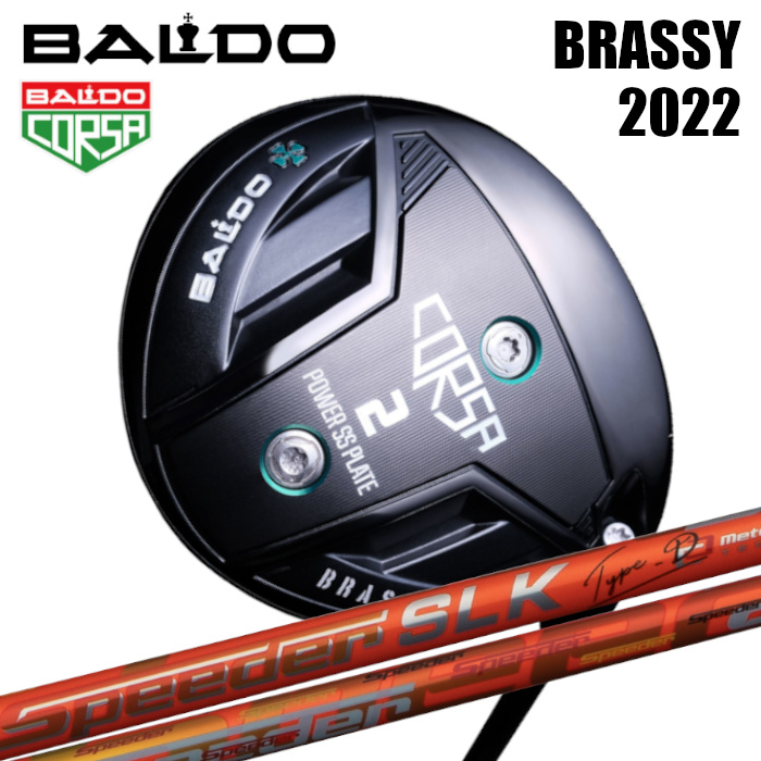 BALDO CORSA BRASSY 2W ハドラスコーティング-